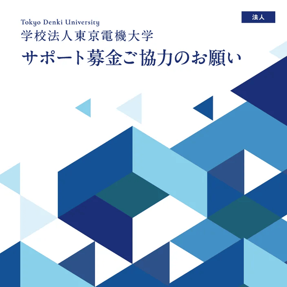 法人用のパンフレットイメージ