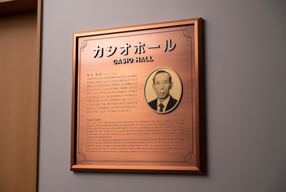 カシオホール