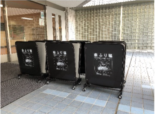 傘ふり場「しずくりーん」
